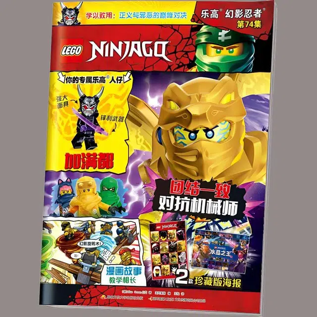 LEGO 74 LEGO-2309-0059