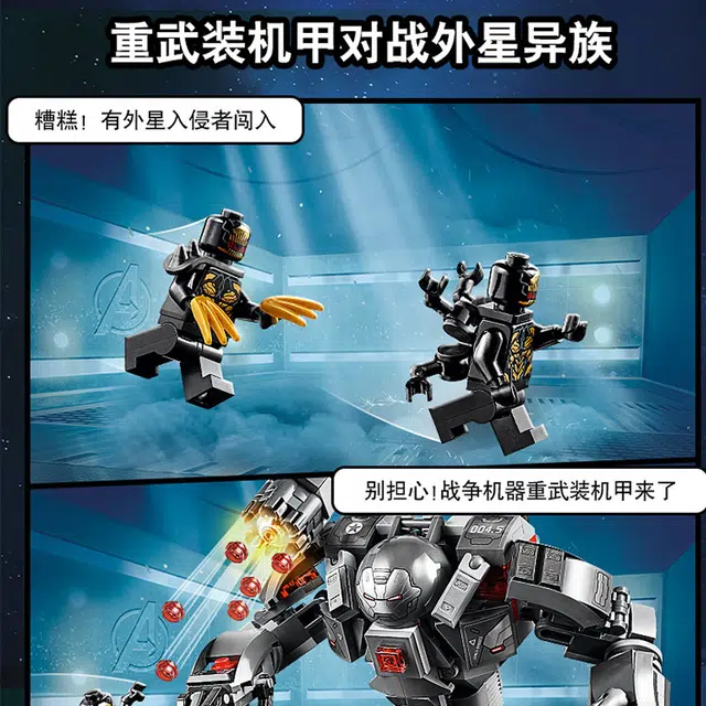 LEGO 76124