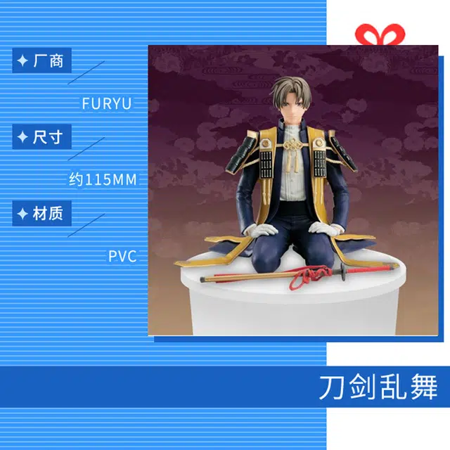 FURYU