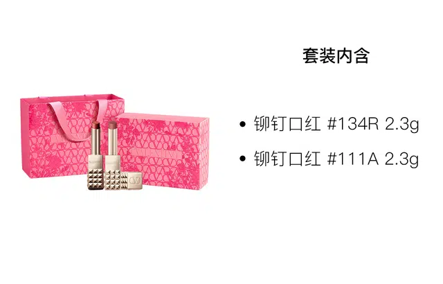 Valentino 2.3g+2.3g
