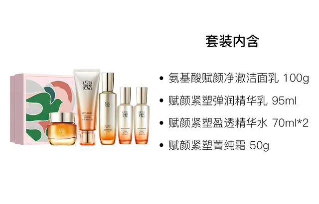 百雀羚 胶原洁面水乳霜护肤套装 舒缓保湿 五件套