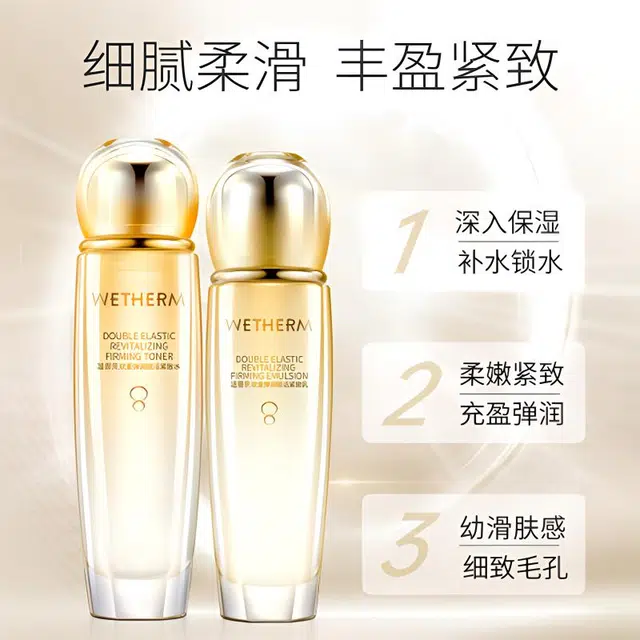 温碧泉 双重弹润赋活护肤套装 紧致保湿补水