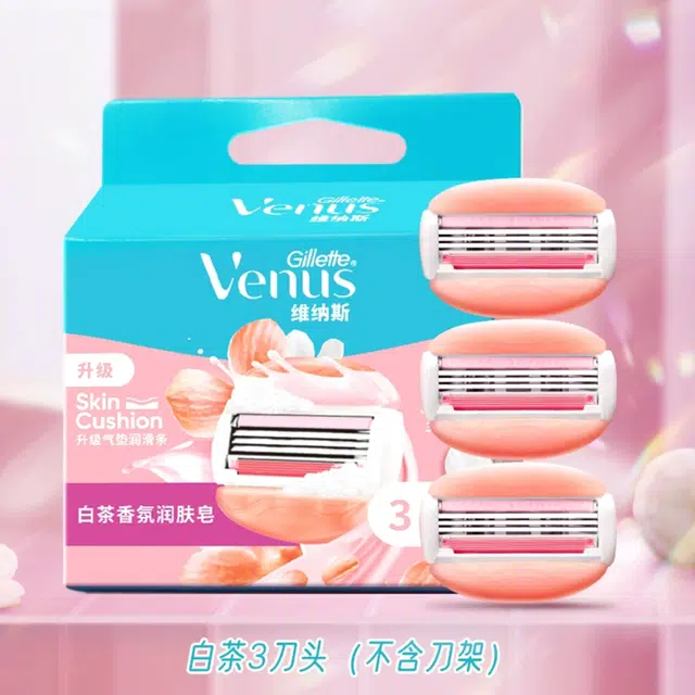 吉列 手动腋下替换刮毛刀 清洁脱毛