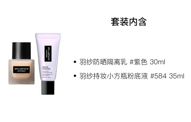 30ml+35ml