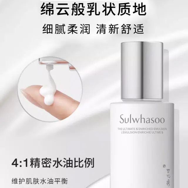 雪花秀 菁典臻秀精萃水乳护肤套装 保湿 六件套
