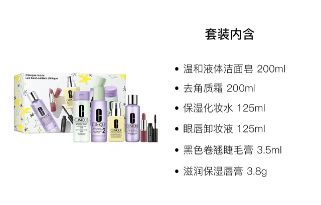 倩碧 肌净透爽肤水护肤套装 舒缓保湿 六件套
