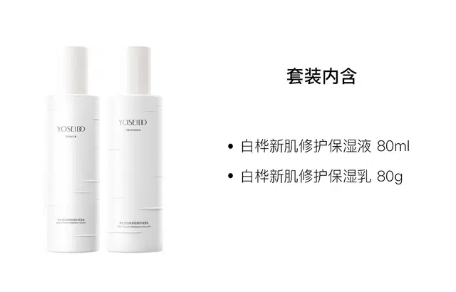 2.0 80ml+80g