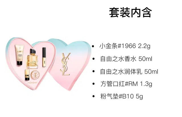 YSL EDP