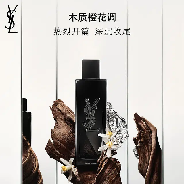 YSL CASSANDRE EDP 40ml60ml100ml