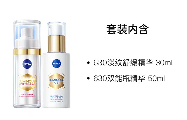 630 30ml+30ml30ml+50ml