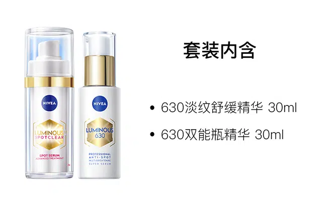 630 30ml+30ml30ml+50ml