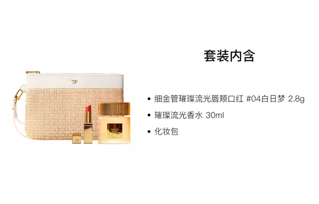 TF EDT 2.8g+30ml+