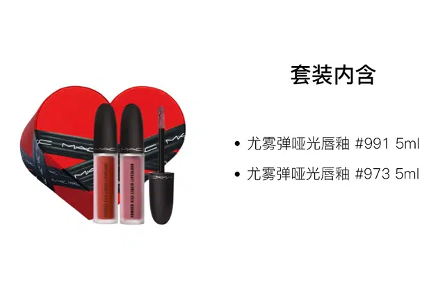 MAC 5ml+5ml