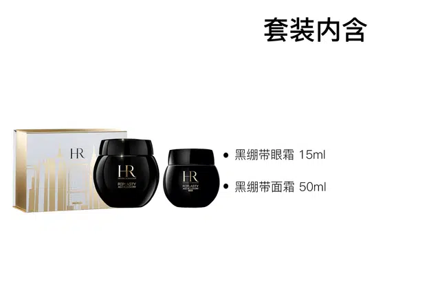 HR 15ml+50ml