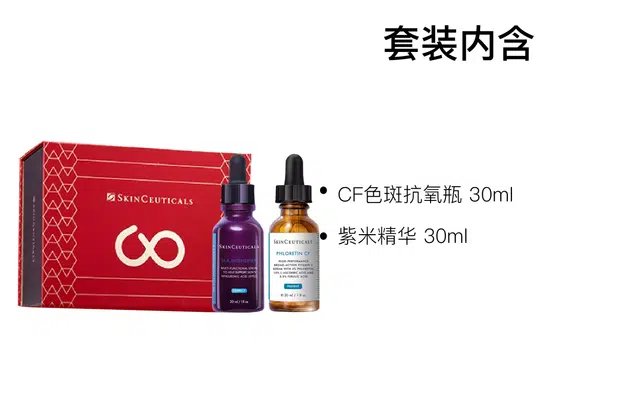 CF 30ml+30ml