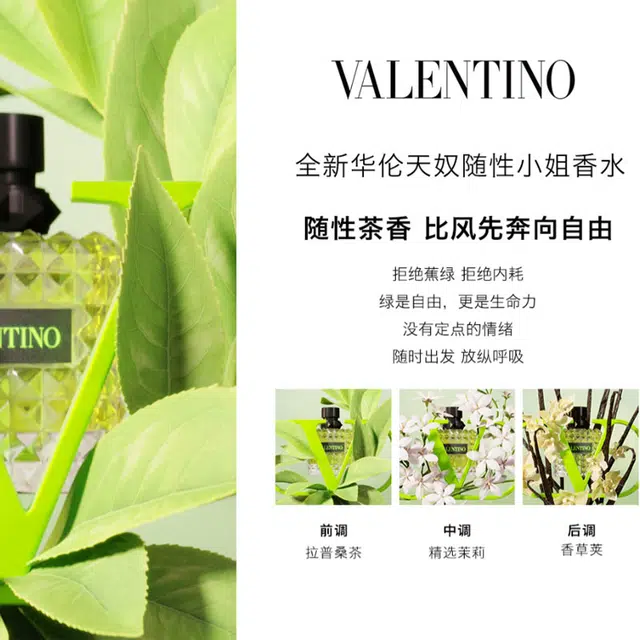 Valentino EDP 30ml50ml