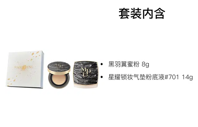 MAOGEPING 8g+14g