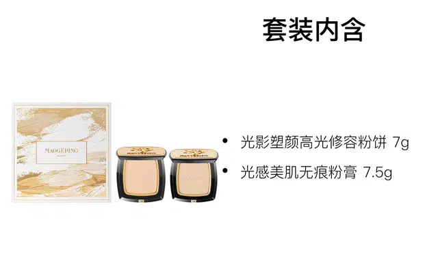 MAOGEPING 7g+7.5g