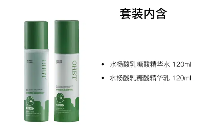 OHBT 120ml+120ml