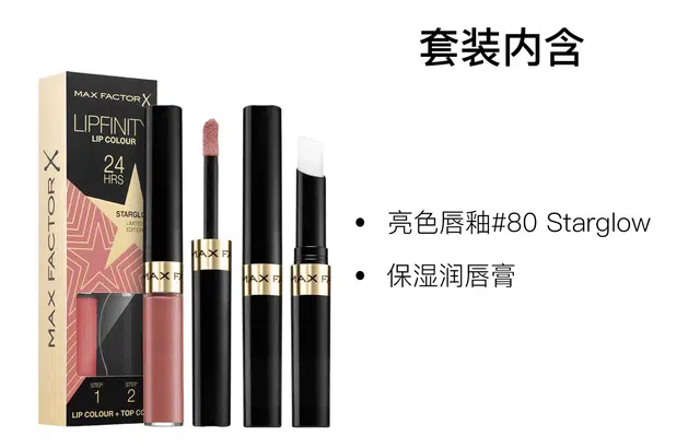 蜜丝佛陀 新星持久唇釉唇膏彩妆套装 易上色
