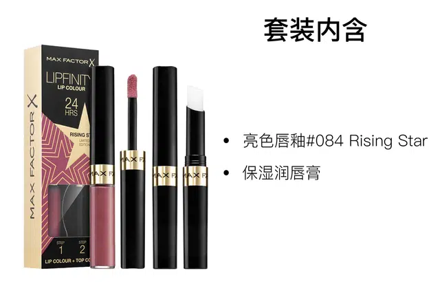 蜜丝佛陀 新星持久唇釉唇膏彩妆套装 易上色