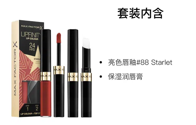 蜜丝佛陀 新星持久唇釉唇膏彩妆套装 易上色