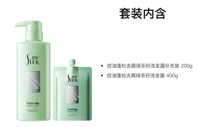 slek 200g+400g