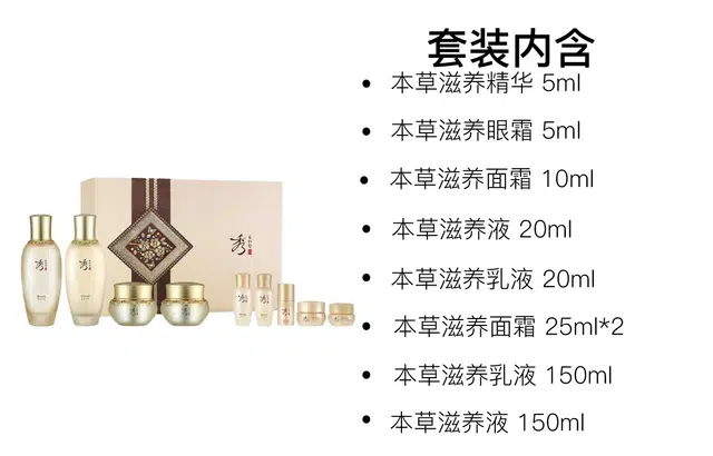 秀雅韩 本草滋养焕颜护肤套装 保湿补水 九件套