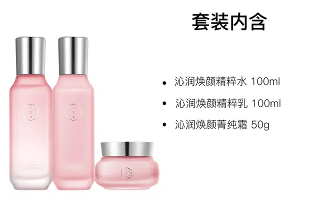 50g+100ml+100ml