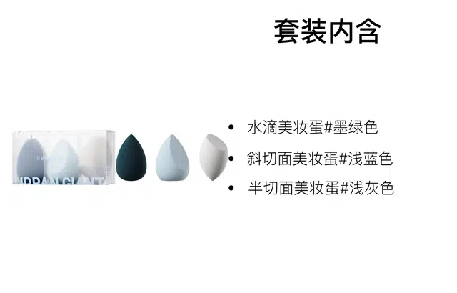 英树  干湿两用美妆蛋套装 柔软