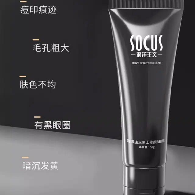 socus BB 50g50g*250g*3