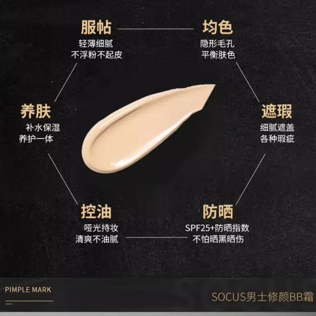 socus BB 50g50g*250g*3