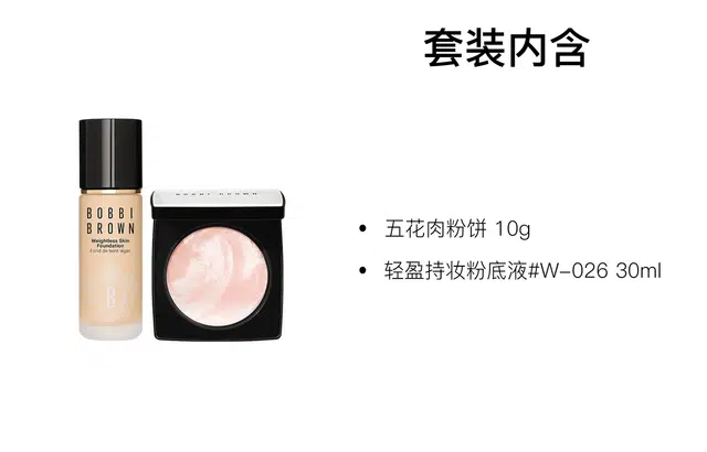 BOBBI BROWN 10g+30ml