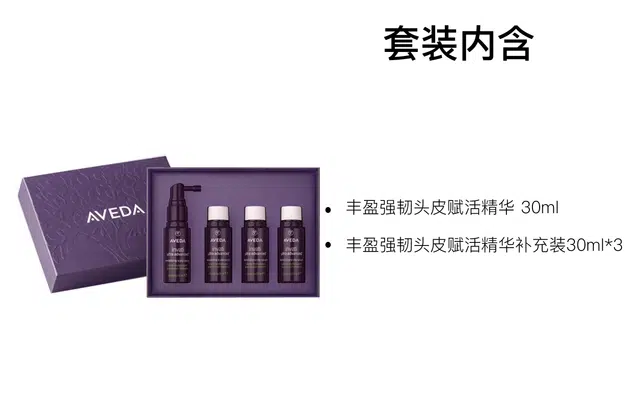 Aveda 30ml+30ml*3