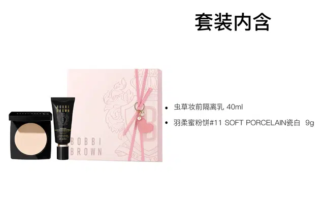 BOBBI BROWN 40ml+9g