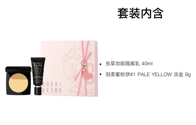 BOBBI BROWN 40ml+9g