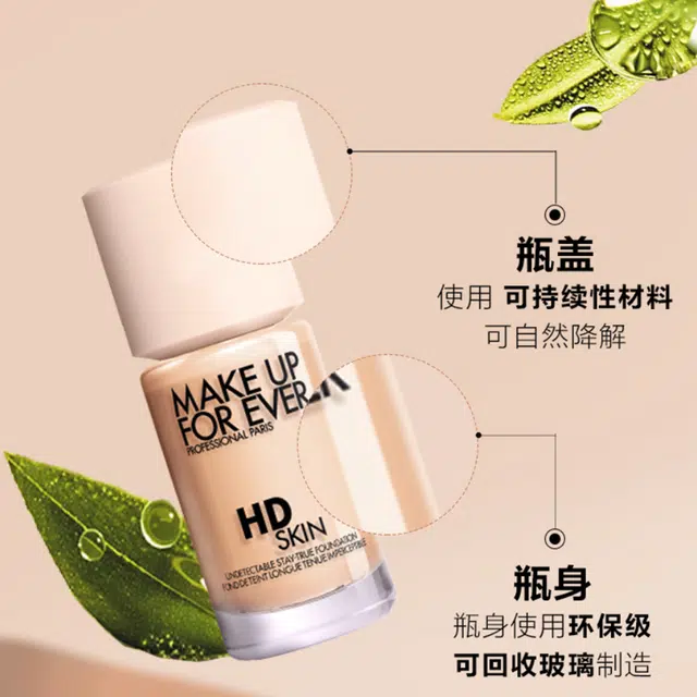 makeupforever 4.5ml+30ml