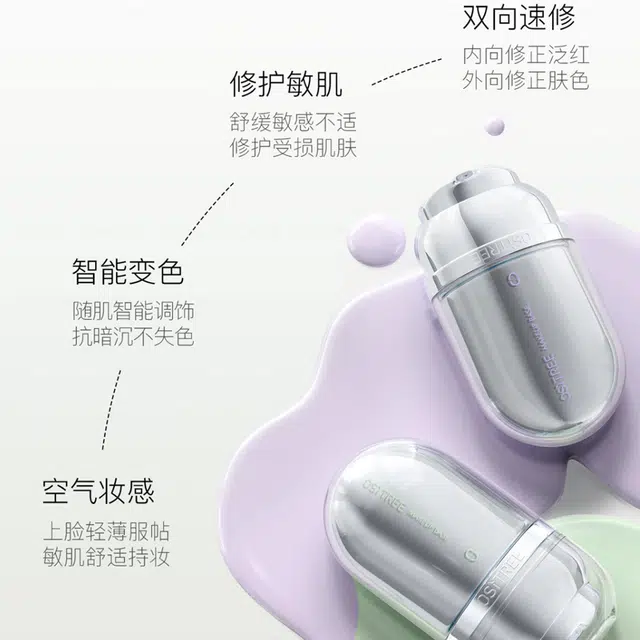 柳丝木 美白防晒隔离乳变色隔离霜彩妆套装 遮瑕提亮肤色
