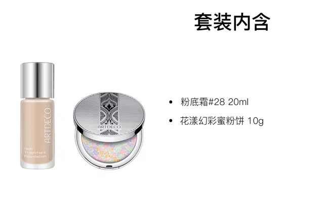 ARTDECO 10g+20ml
