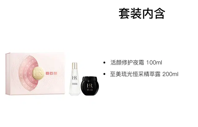 HR 100ml+200ml
