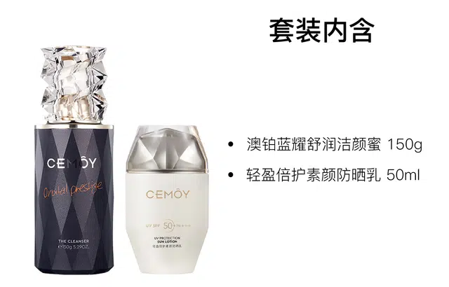 CEMOY 50ml+150g