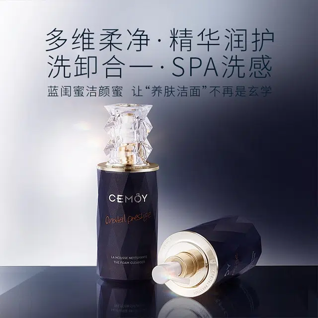 CEMOY 50ml+150g
