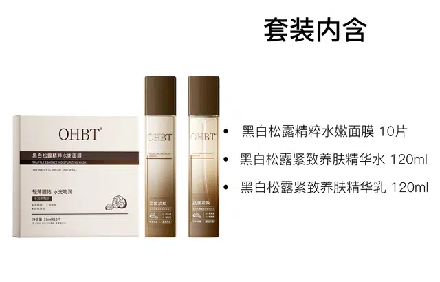 OHBT 10+120ml+120ml