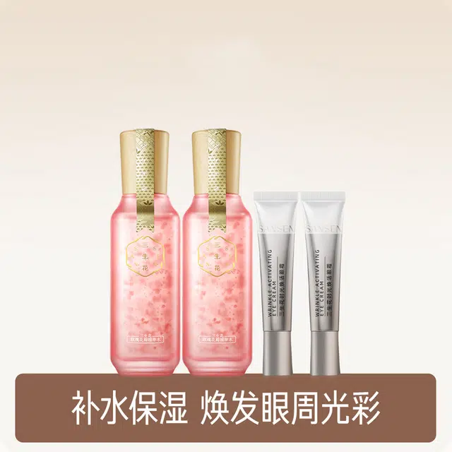 三生花 玫瑰精华花瓣水眼霜护肤套装 补水保湿 四件套