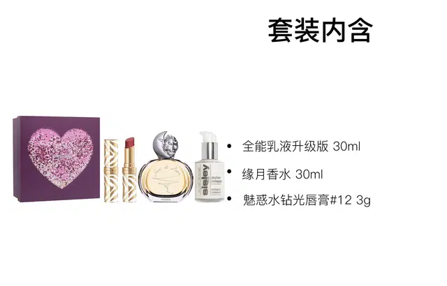 EDP 30ml+30ml+3g