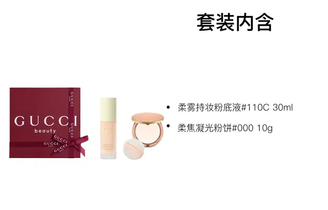 GUCCI 30ml+10g