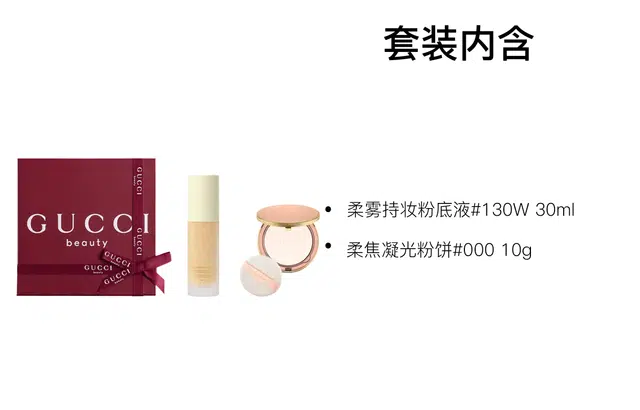 GUCCI 30ml+10g