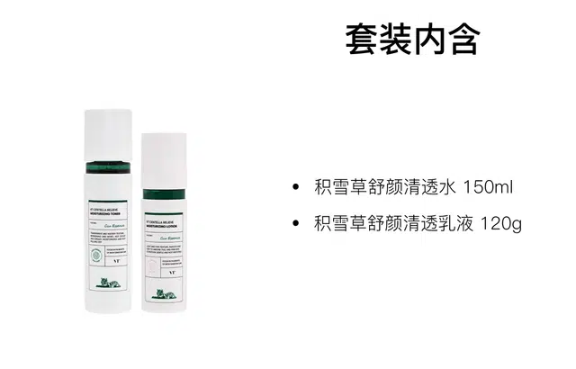VT 150ml+120g