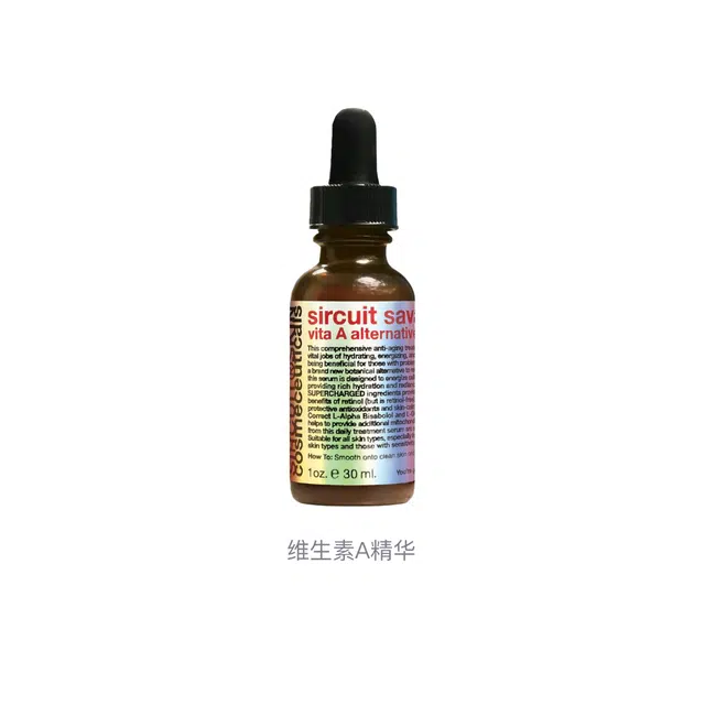 SIRCUITA 30ml