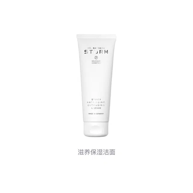 Dr.Barbara Sturm 125ml